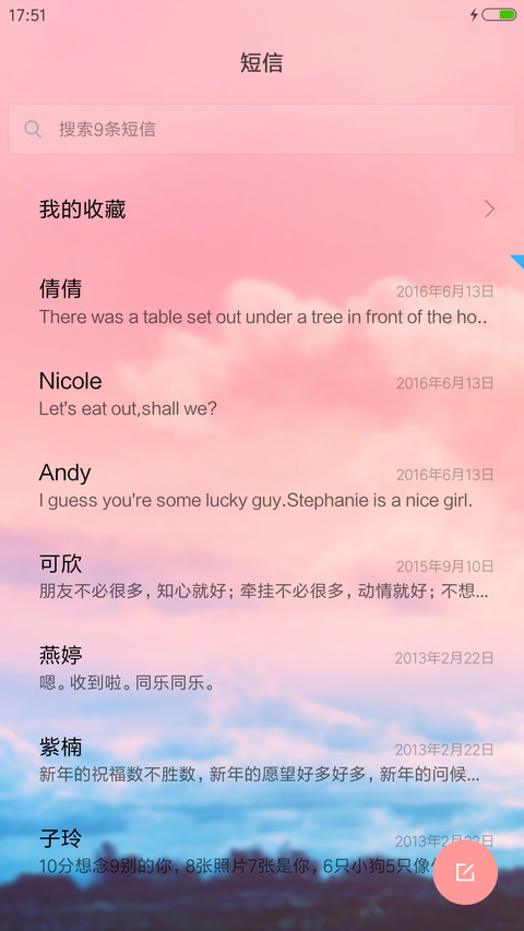 雲 粉色 screenshot