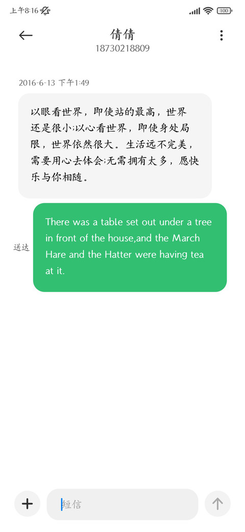 保护视力阅读楷体 screenshot