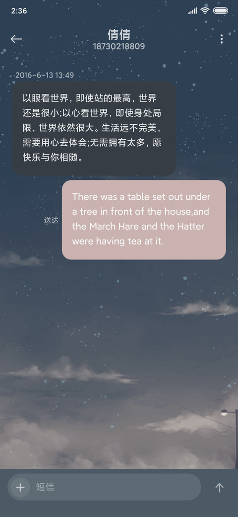 隔岸 screenshot