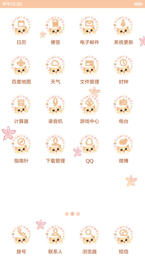  抢红包+好评返现 喵星球（动态+多锁屏） screenshot