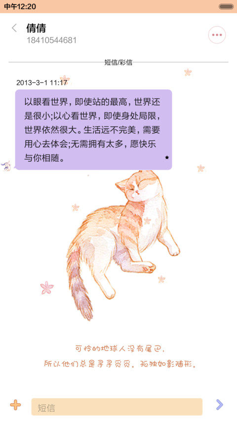  抢红包+好评返现 喵星球（动态+多锁屏） screenshot