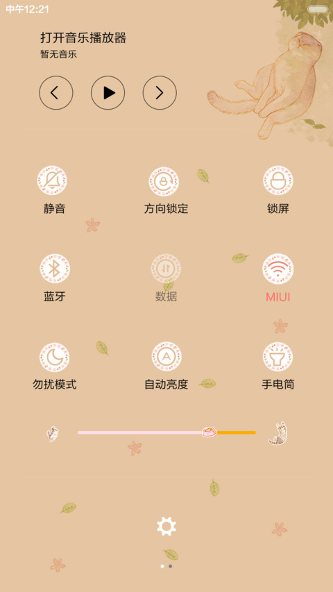  抢红包+好评返现 喵星球（动态+多锁屏） screenshot