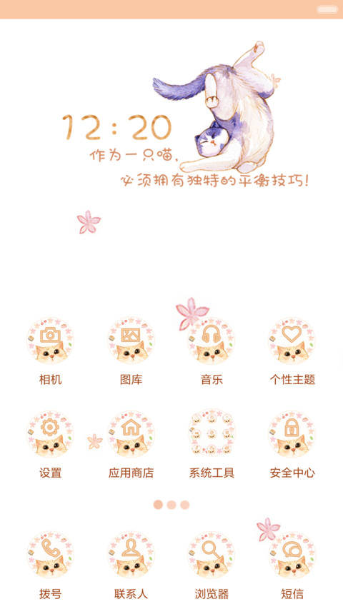  抢红包+好评返现 喵星球（动态+多锁屏） screenshot