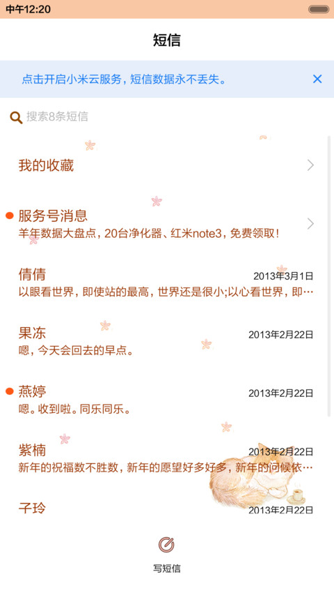  抢红包+好评返现 喵星球（动态+多锁屏） screenshot