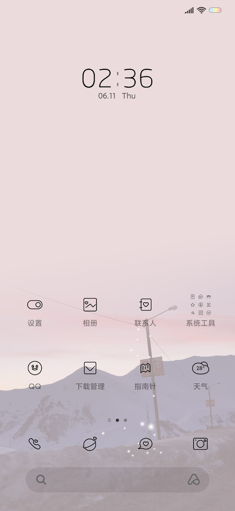 后来遇见他 screenshot