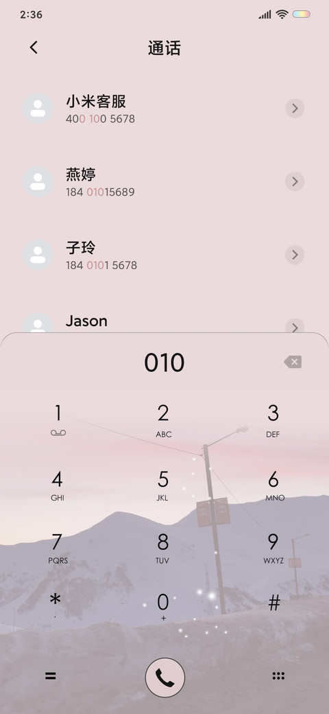 后来遇见他 screenshot