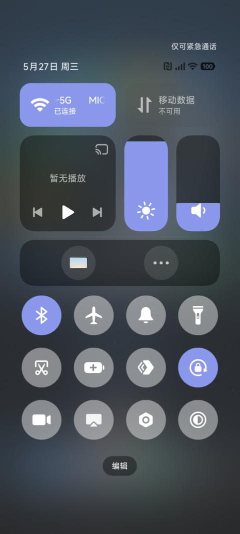 动态时钟 破晓 screenshot