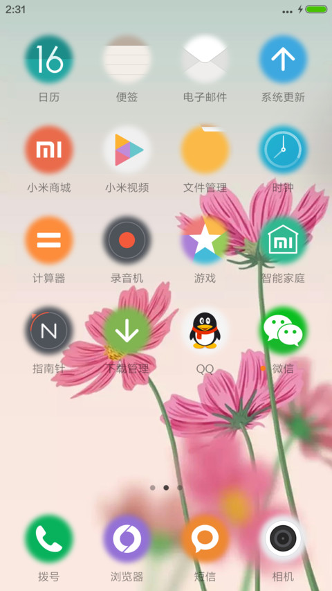 (永久免费)这里的花 screenshot