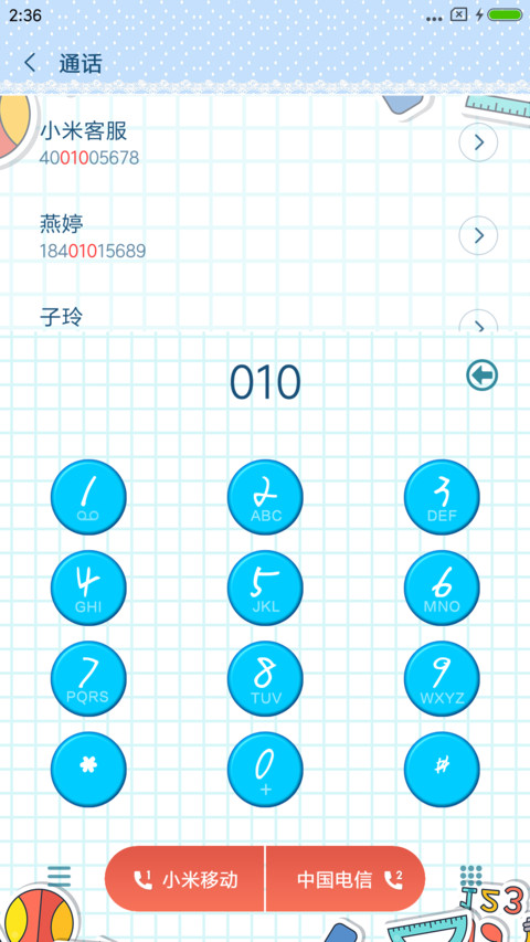 开学了 screenshot