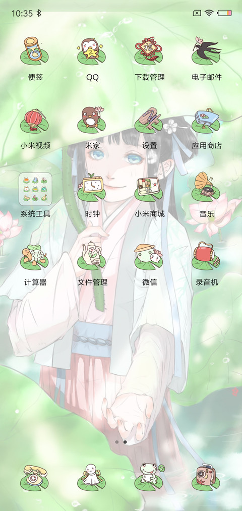 荷花之女G screenshot