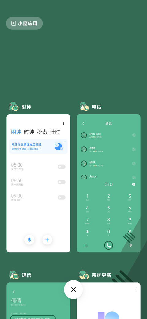 小龙格林游戏机 screenshot