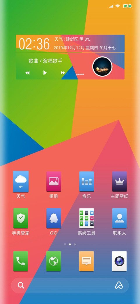 Android 深度设计 screenshot