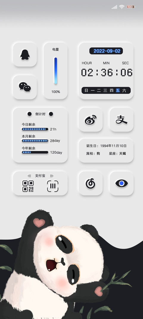 原子拟态熊猫崽 screenshot