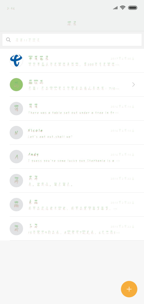 白首不分离 screenshot