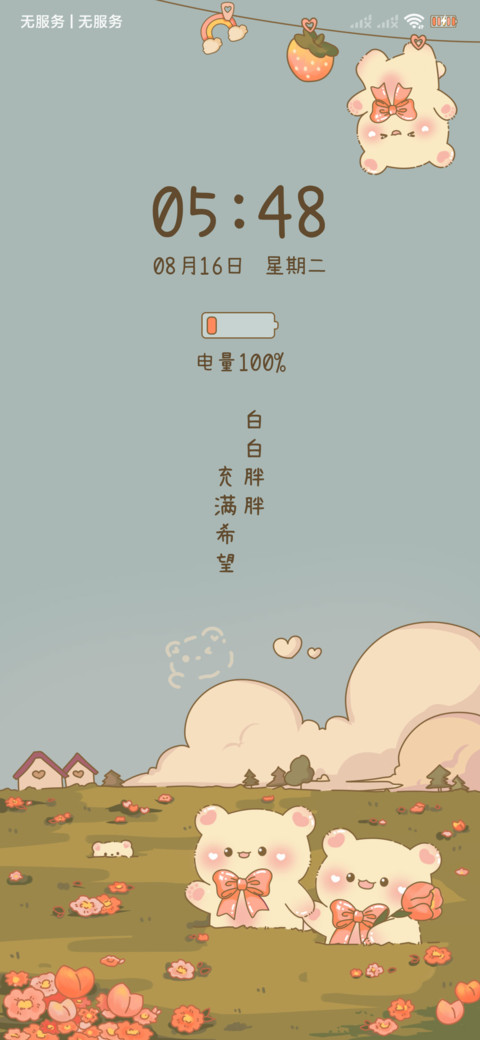 落日小熊庄园 screenshot