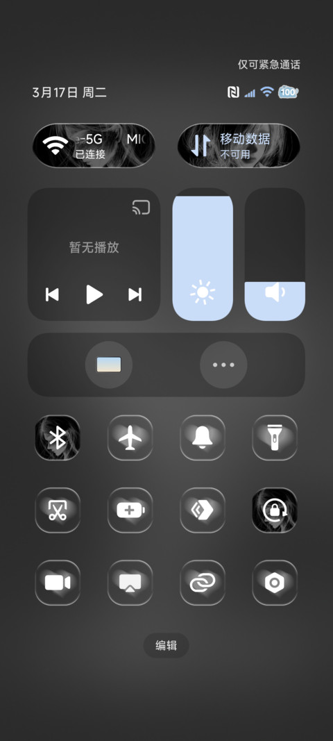 光栅 回忆消散 screenshot
