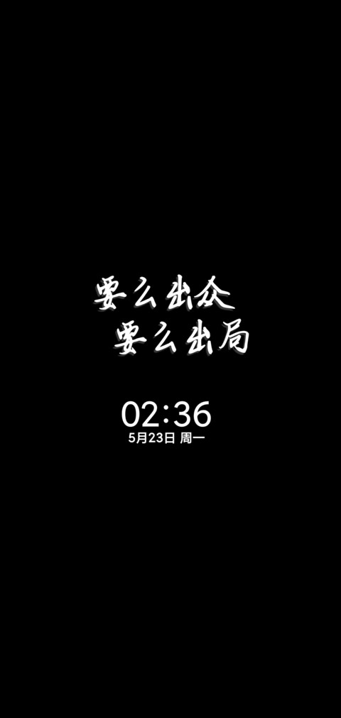 多文案高考倒计时 screenshot