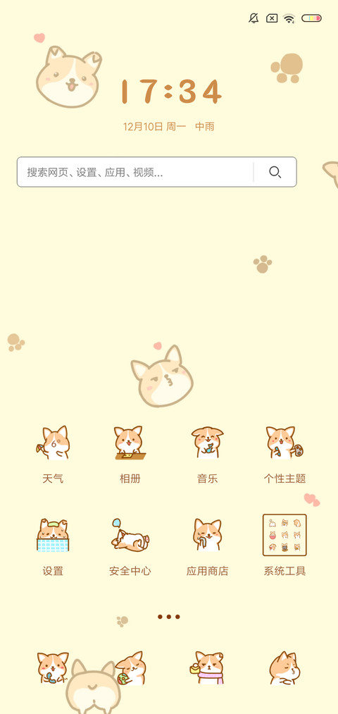 我可爱吗 screenshot