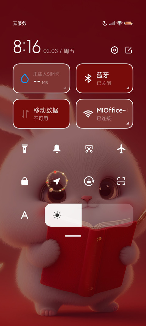 好运暴富兔兔 screenshot