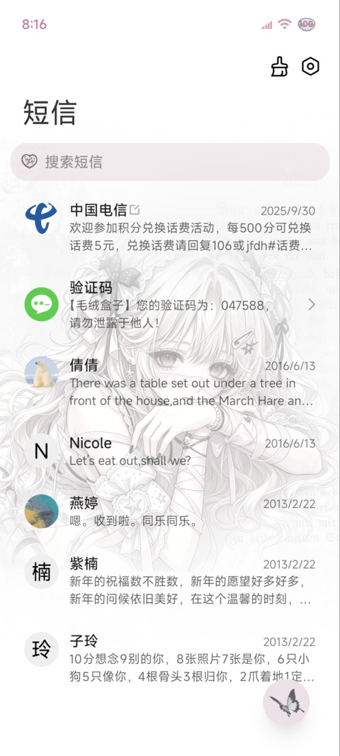 光栅 怜我天真命运 screenshot