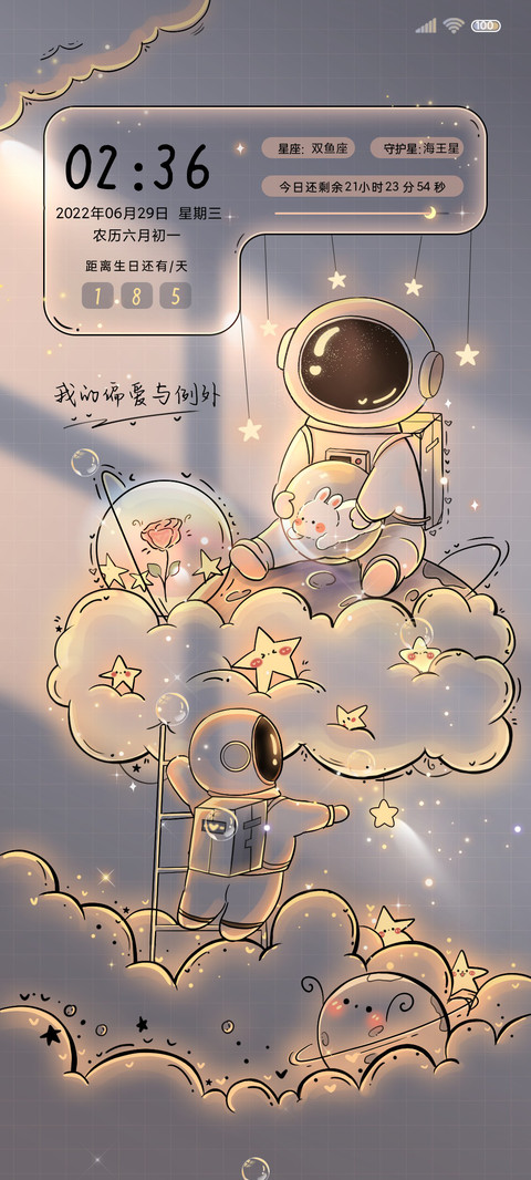 太空人偏爱与例外 screenshot