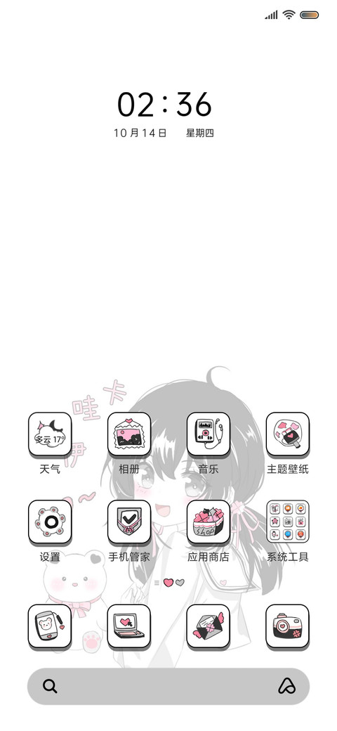 漫画小萝莉 screenshot