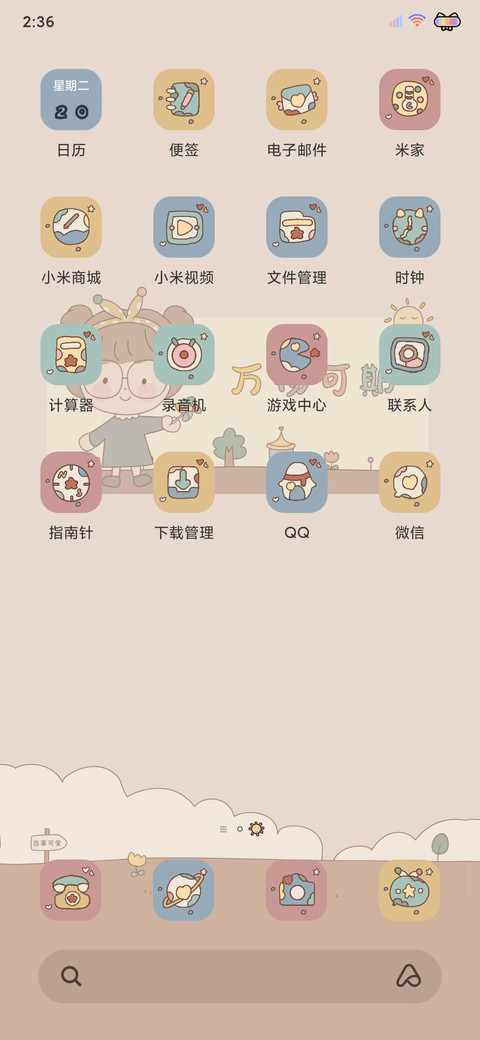 泡芙软妹 贩卖可爱 screenshot