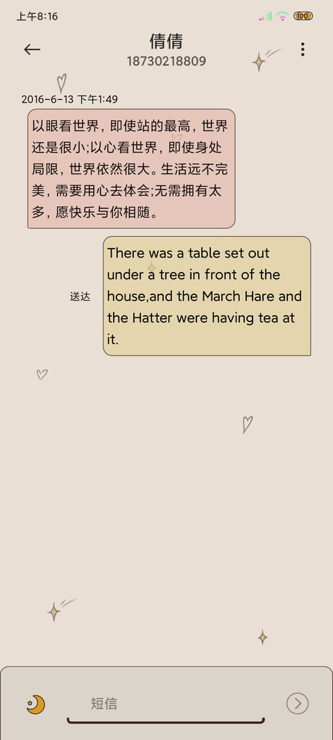 充电特效黑暗里的光 screenshot