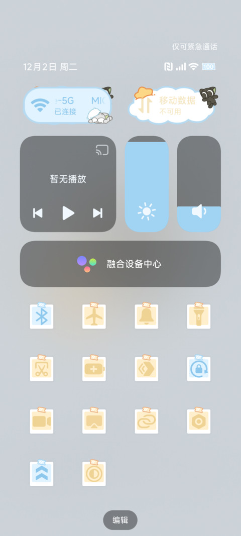 罗小黑 监督早睡 screenshot