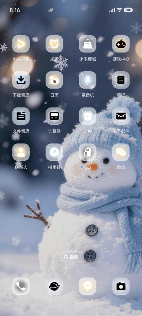 暖冬情书 screenshot