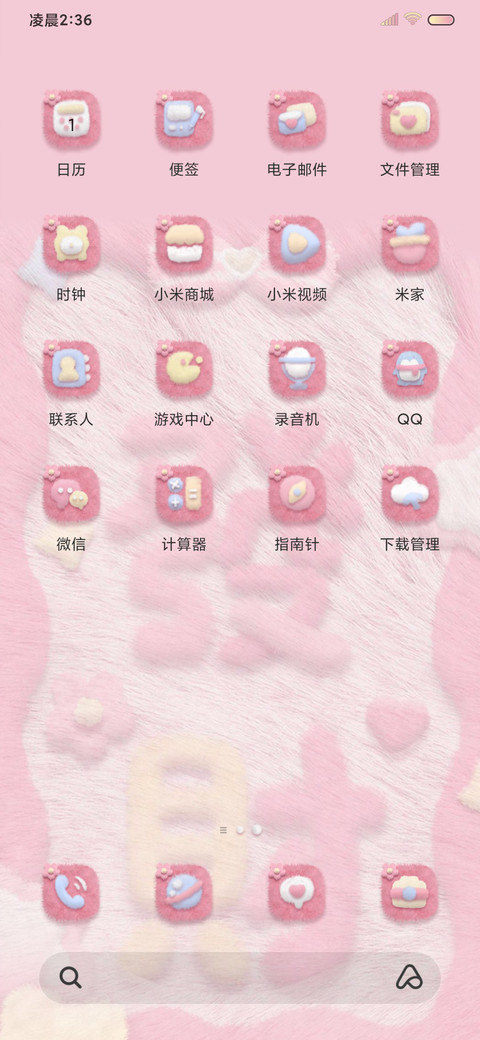 毛绒 公主请发财 screenshot
