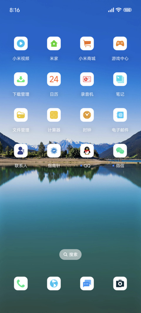 简约风景美如画 screenshot