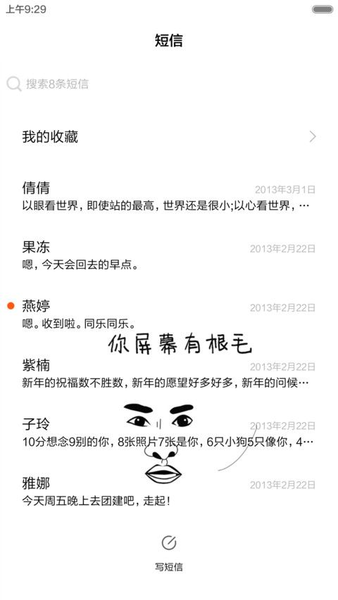 凹凹-尔康（v5） screenshot