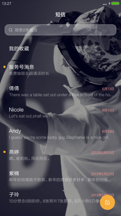 权先森 screenshot