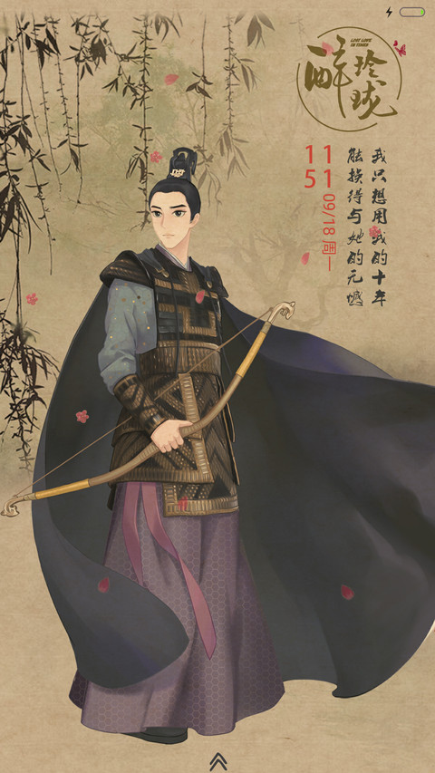 醉玲珑·你是我的王国 screenshot