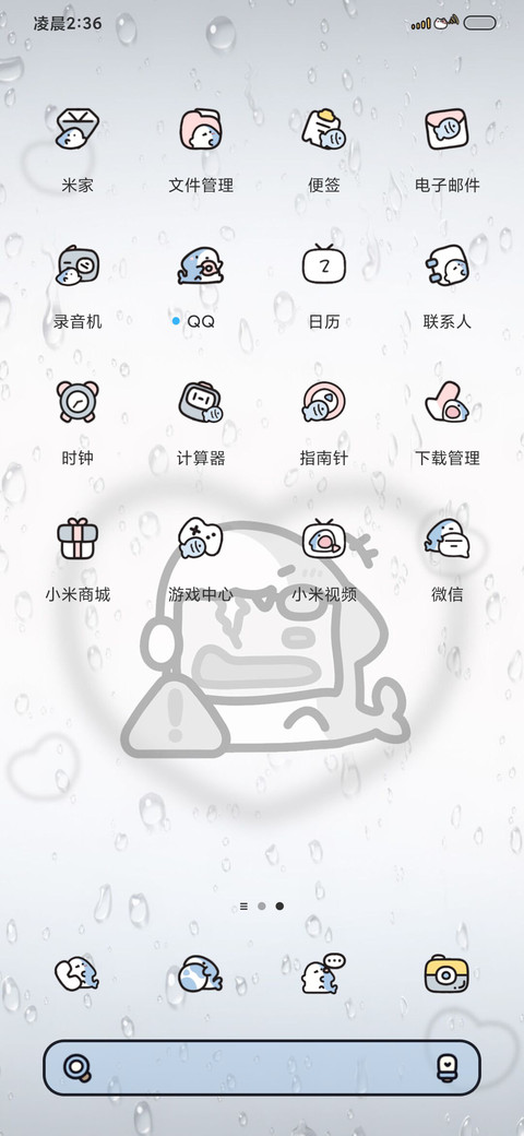壁纸已被鲨鲨损坏 screenshot
