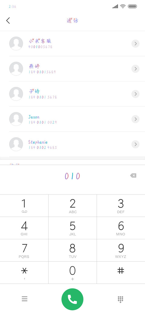 一心一意喜欢你 screenshot
