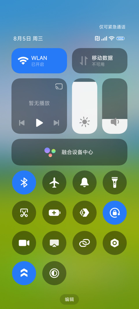 清新田园绿 screenshot