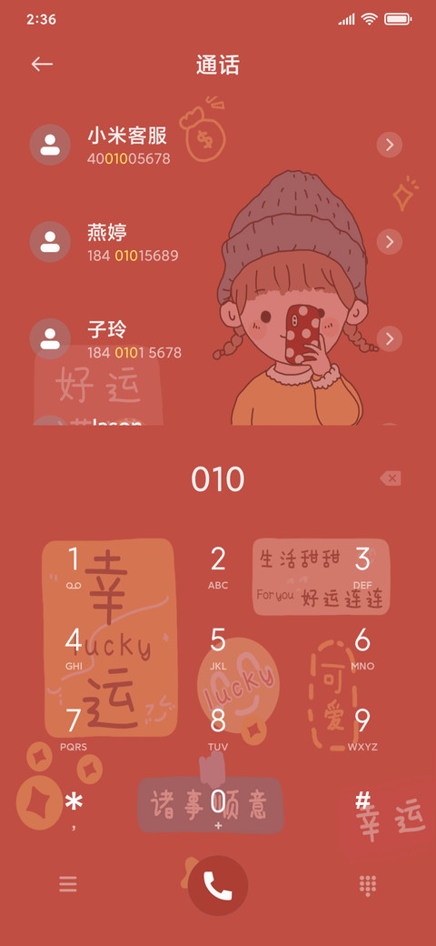 暴富的一天 screenshot