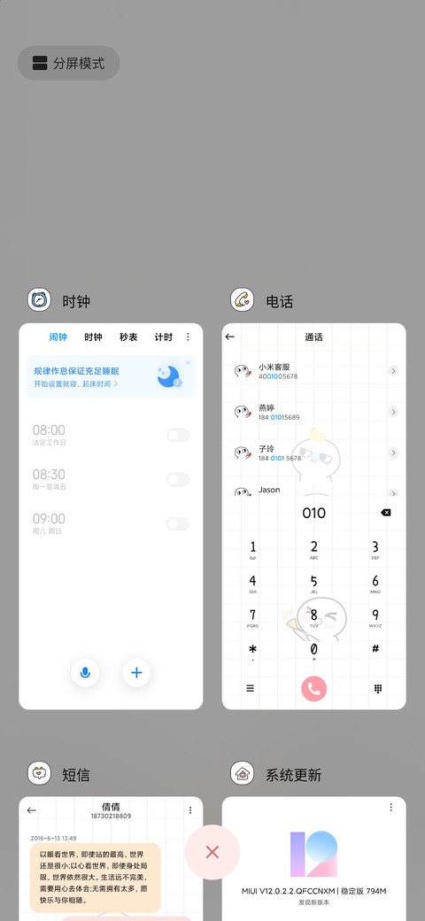 脸红小馒头亲亲解锁 screenshot