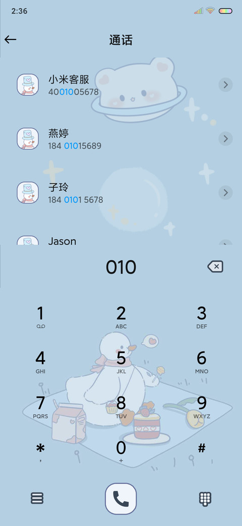 可爱萌鸭鸭键盘 screenshot