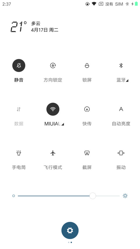 QQ怀旧版 screenshot