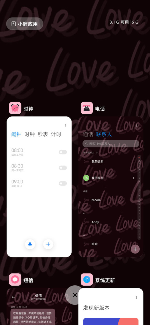 爱心瞳孔love screenshot