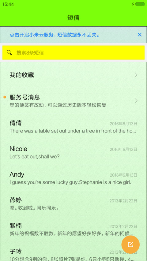蝴蝶时钟 screenshot