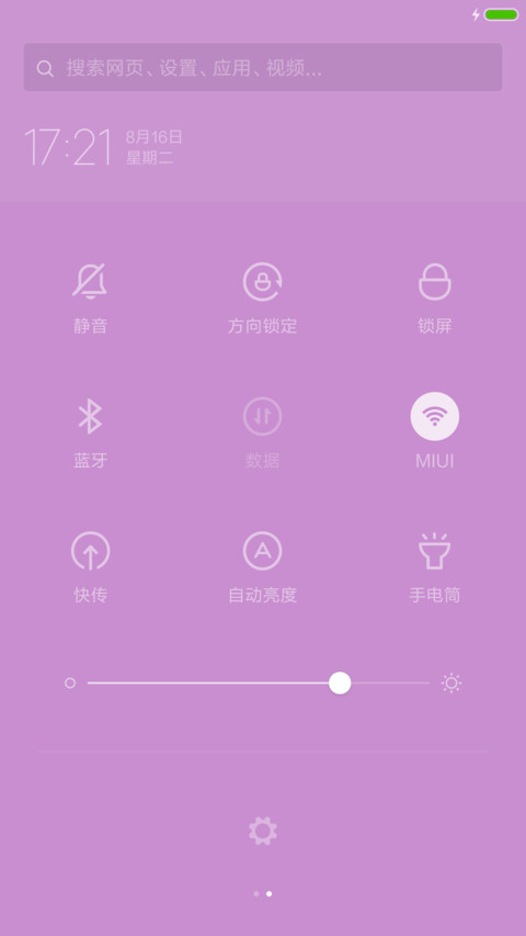 中国加油，好评返现 screenshot
