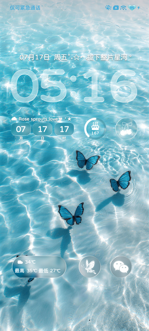 与蝶邂逅盛夏 screenshot