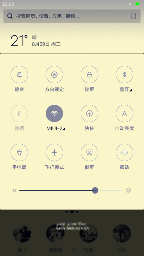 My Love低配版 screenshot