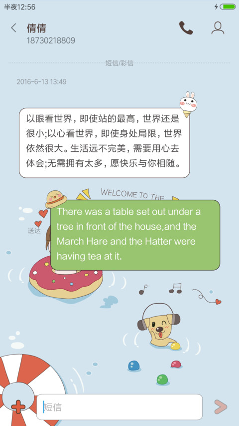 夏日泳池 screenshot