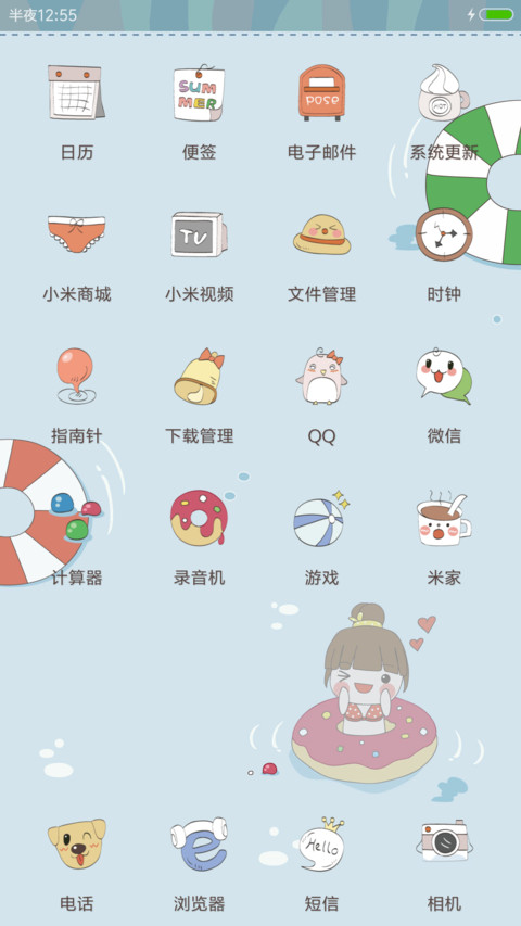 夏日泳池 screenshot