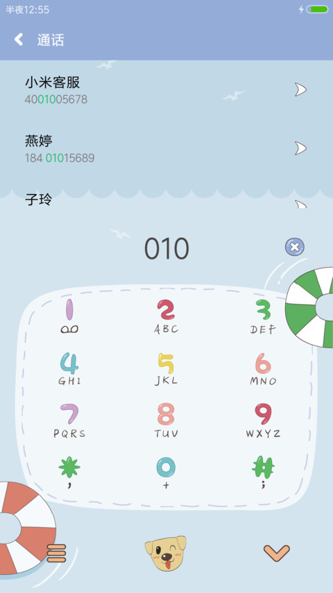 夏日泳池 screenshot